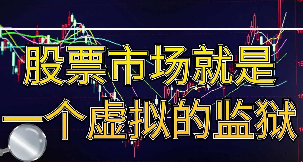 啥是股市,什么是股市你怎么理解股市呢