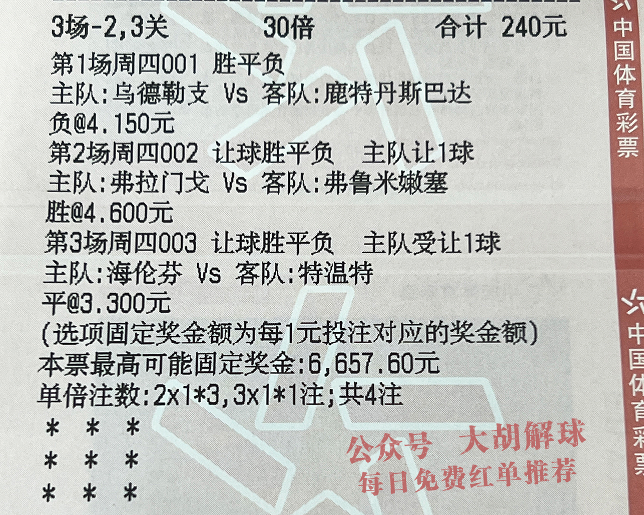 足彩周二比分比赛结果,德乙推荐比勒菲尔德vs韦恩