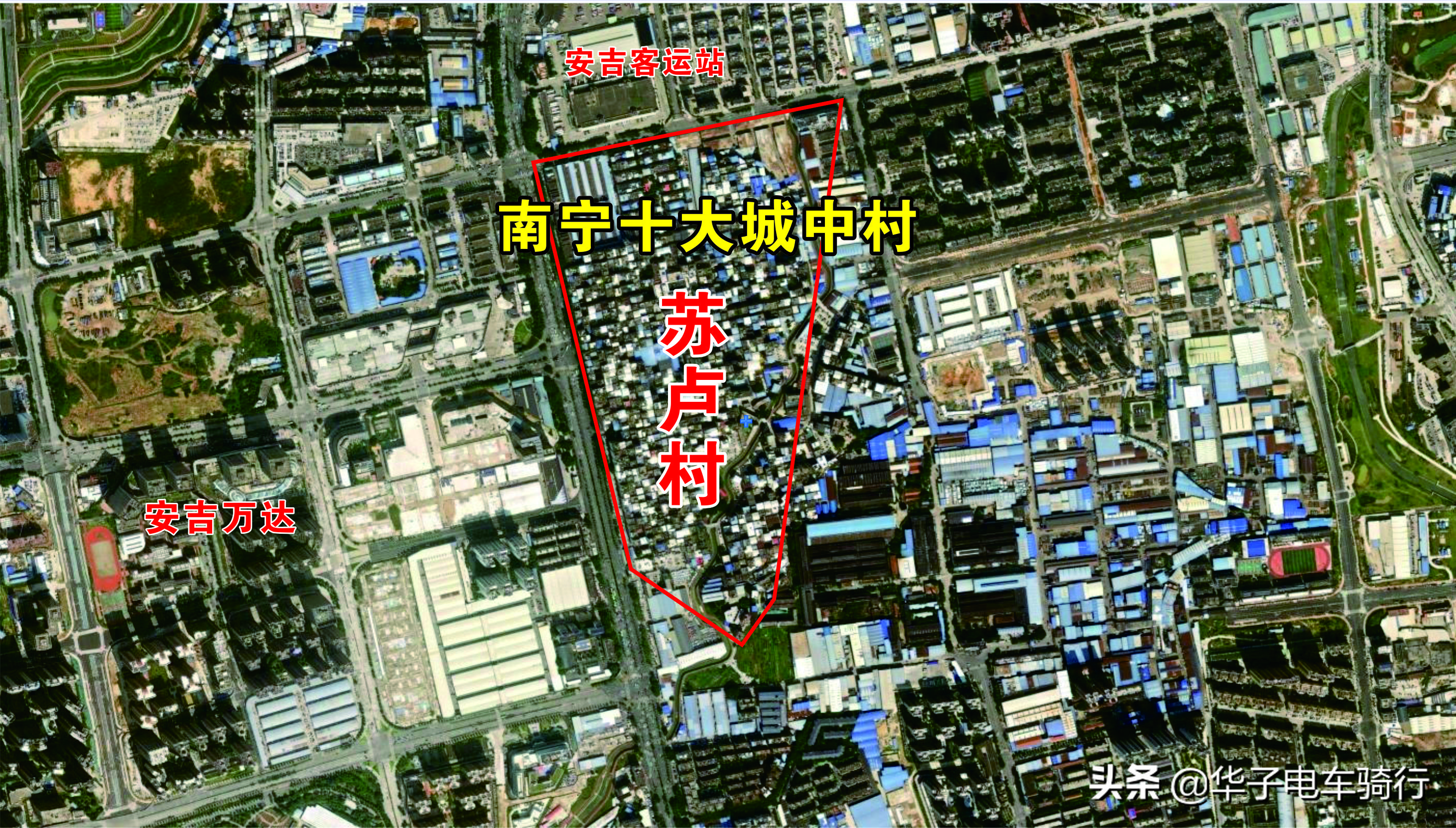 20年前南宁苏卢村,南宁苏卢村哪个年代