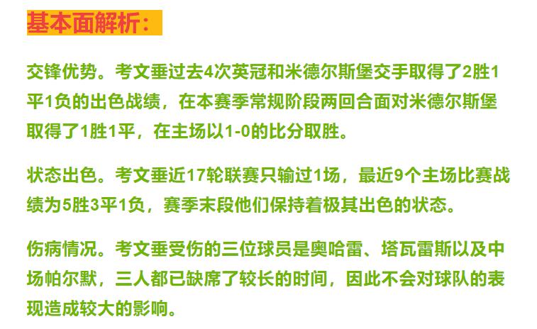 5.1竞彩日乙推荐,竞彩今日推荐英锦赛