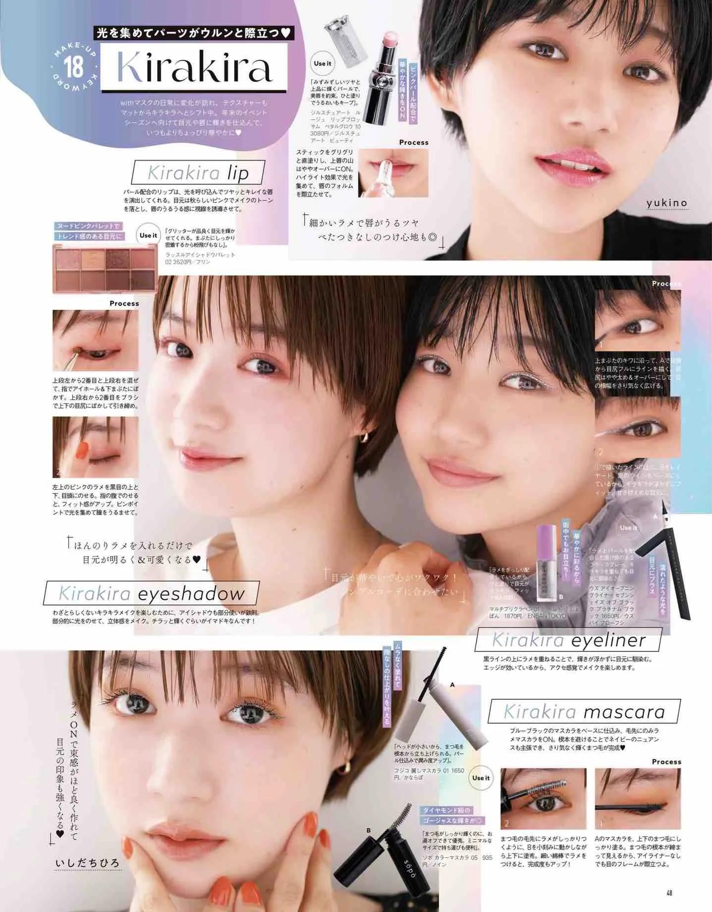 日本时尚杂志《mer》2023冬季号