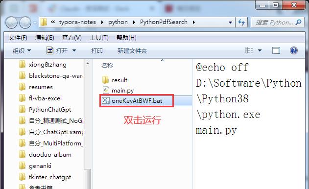 快速检索文件关键字,快速查找文件中关键词