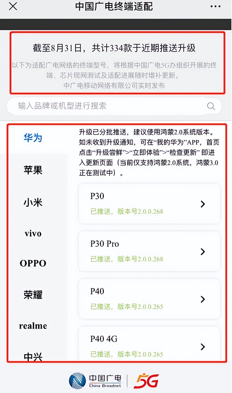 广电5g试商用多久,中国广电5g正式商用时间