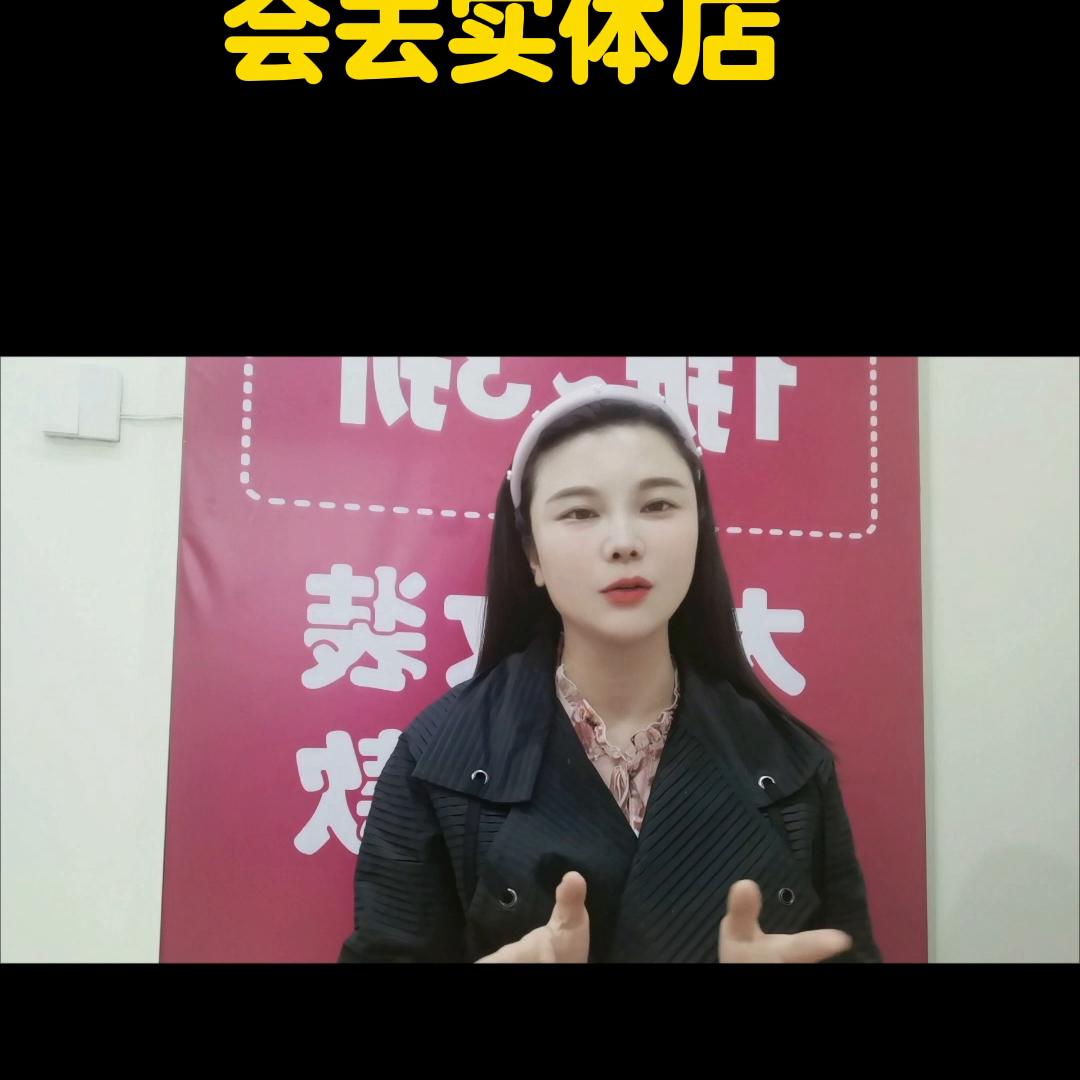 这三种衣服尽量去实体店买,还是去实体店才能买到合适的衣服