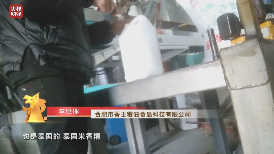 被爆出加了香精的大米,香精大米曝光