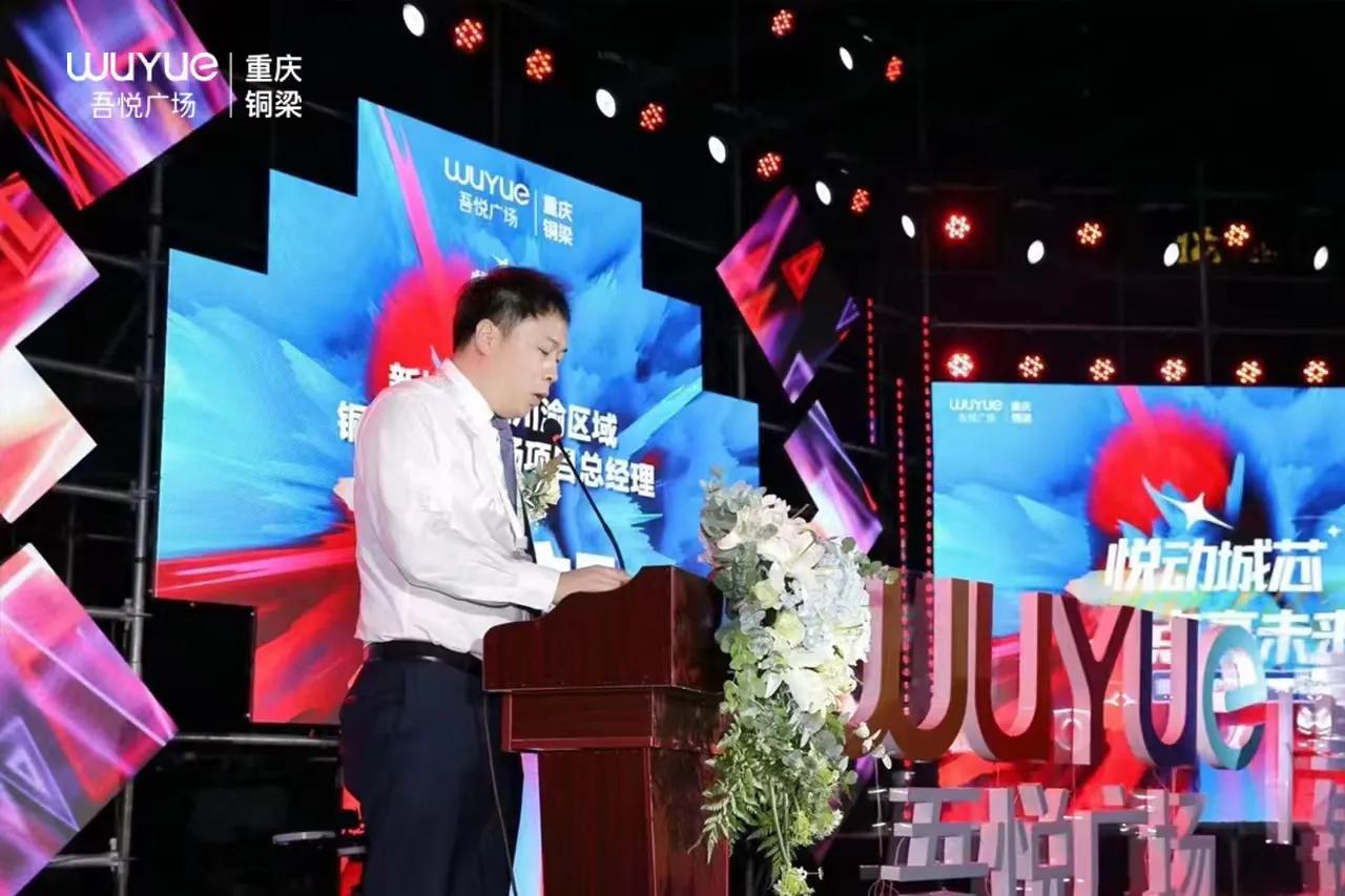 铜梁区吾悦广场开业,铜梁吾悦广场夜景视频