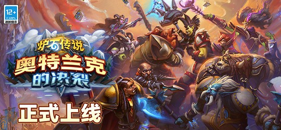 暴龙王kof,炉石传说暴龙王卡组视频