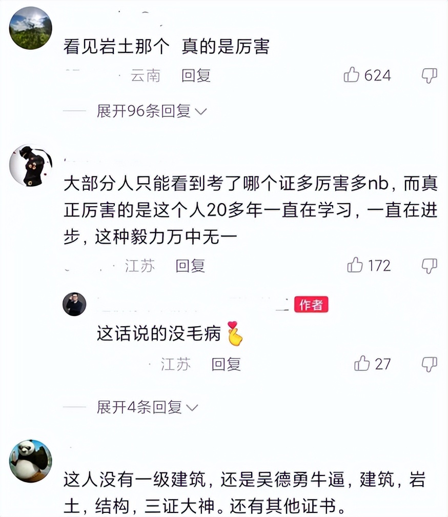 土木专业最牛的考证人,男生最吃香的十大专业土木工程