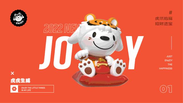 大牌虎年套装礼盒 (经典的虎年礼盒)