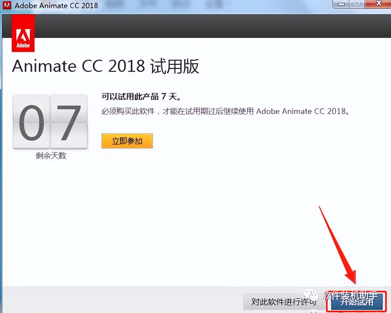 animatecc2018安装,adobeanimatecc基础教程