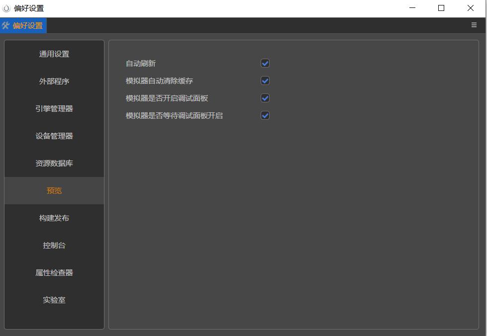 每天学一点（5）：喜欢谁选谁——偏好设置