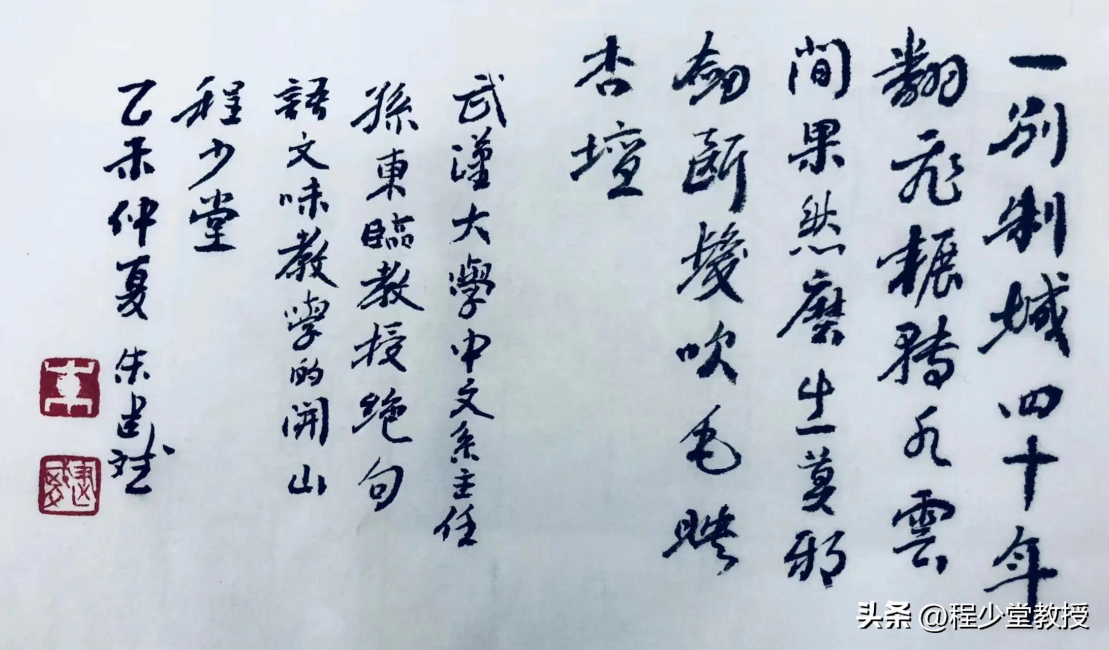 研究程少堂的高校硕士学位论文目录（2022年初更新）