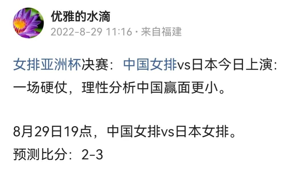 亚洲杯泰国vs日本,中国女排亚洲杯争四强的原因