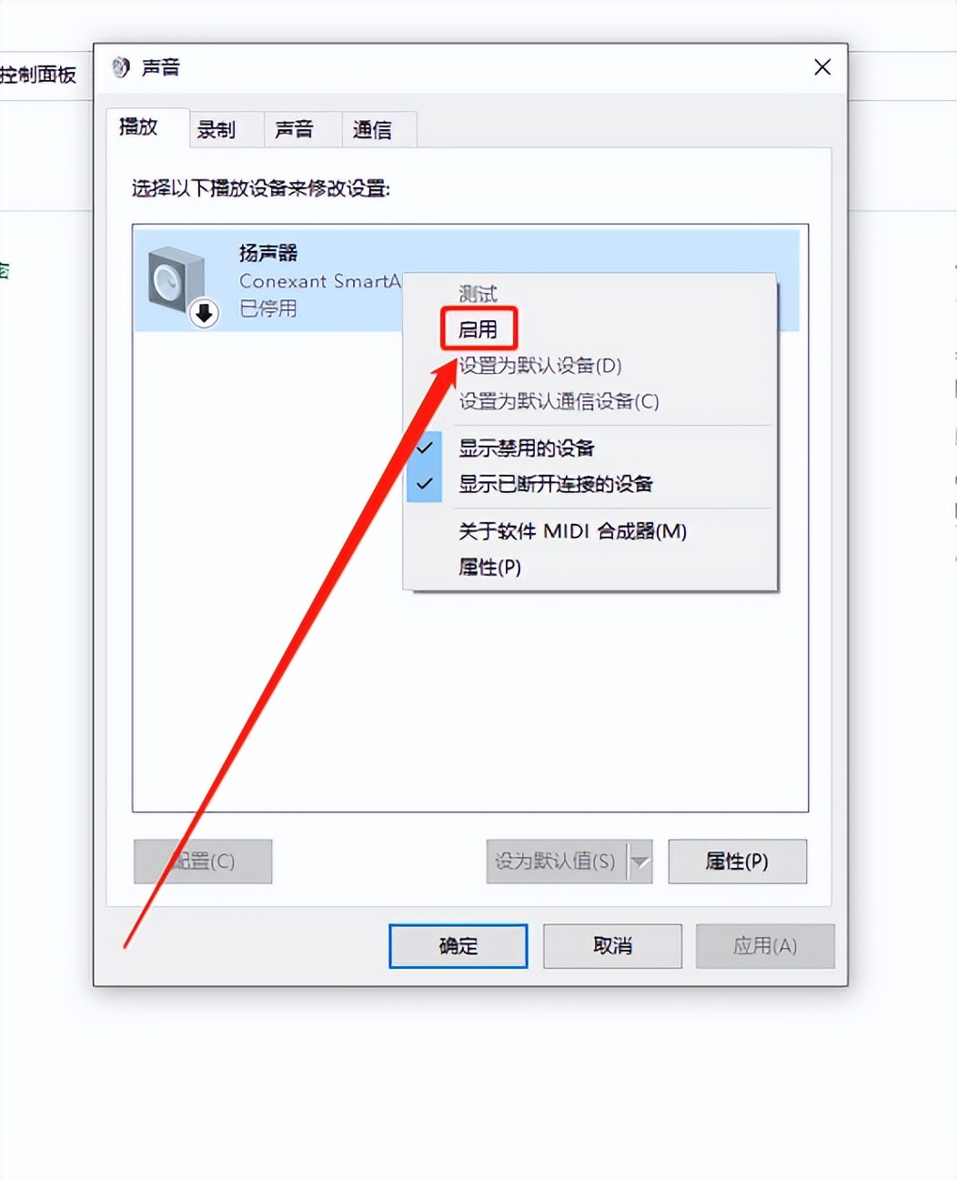 台式电脑声音图标有个红叉,电脑右下角声音图标有个红叉