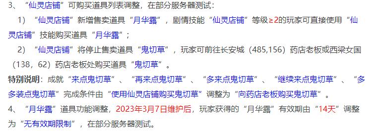 梦幻西游大改后新区阵容,梦幻西游口袋版白嫖储备金