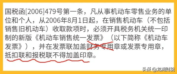 发票章不清晰可以再次加盖吗,发票专用章能一张发票重复盖吗
