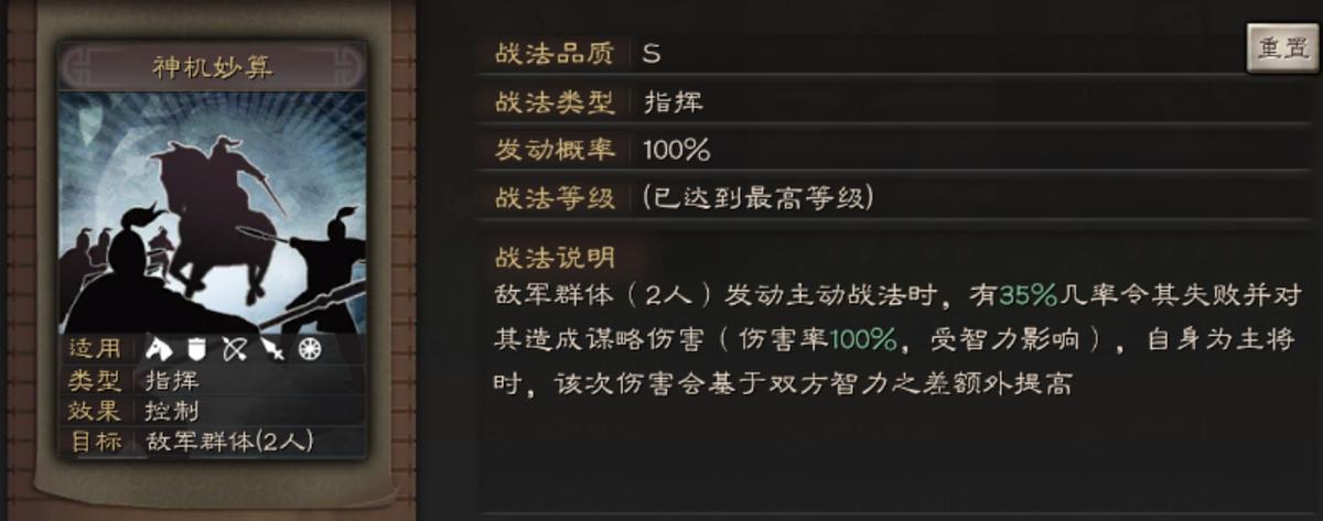 三国志战略版三战什么意思,三国志战略版三战中郎将