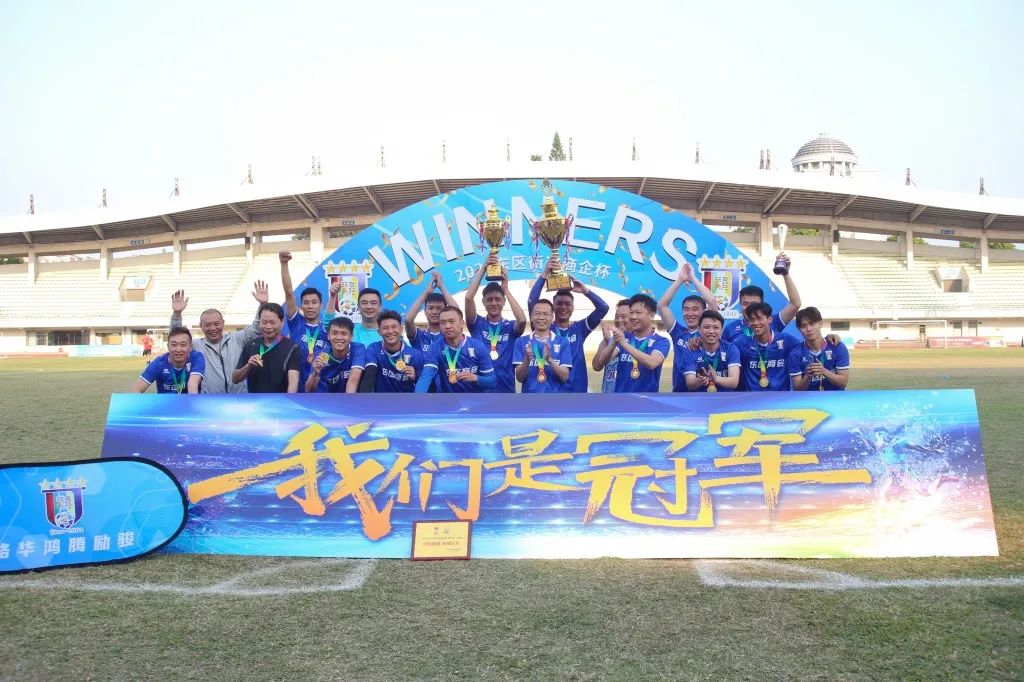 中山市足球锦标赛,中山队足球总决赛