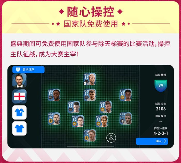 前国足球员预测欧洲杯,前国足预测欧洲杯