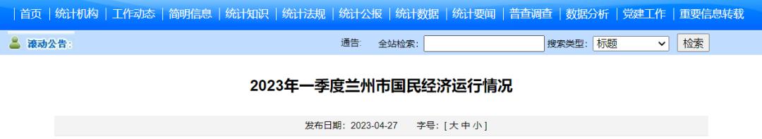 11550元！在兰州的你达标了吗？