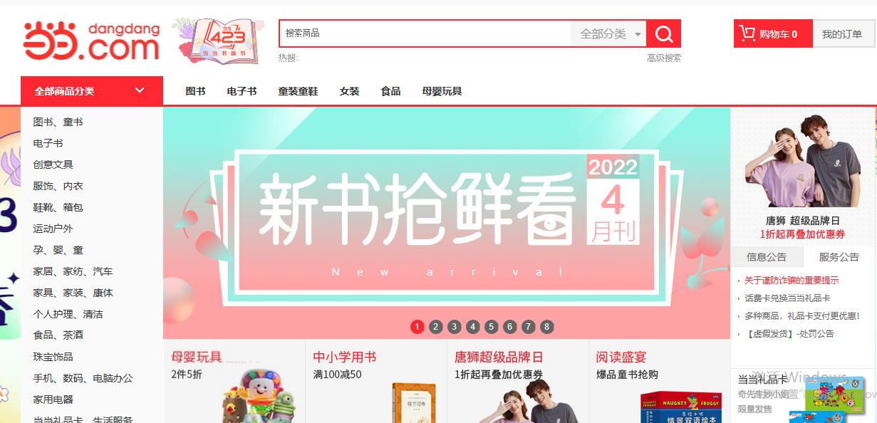 书籍的阅读是写作的基础，推荐4个买书的宝藏网站（建议收藏）