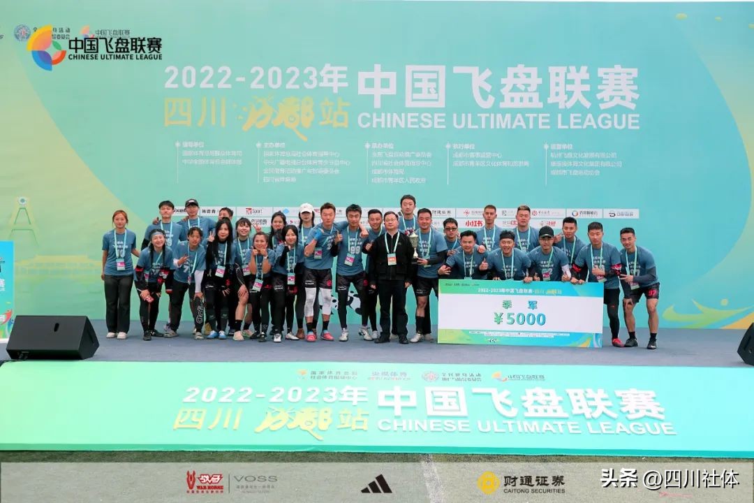 中国飞盘联赛北京站开赛,中国首届飞盘联赛