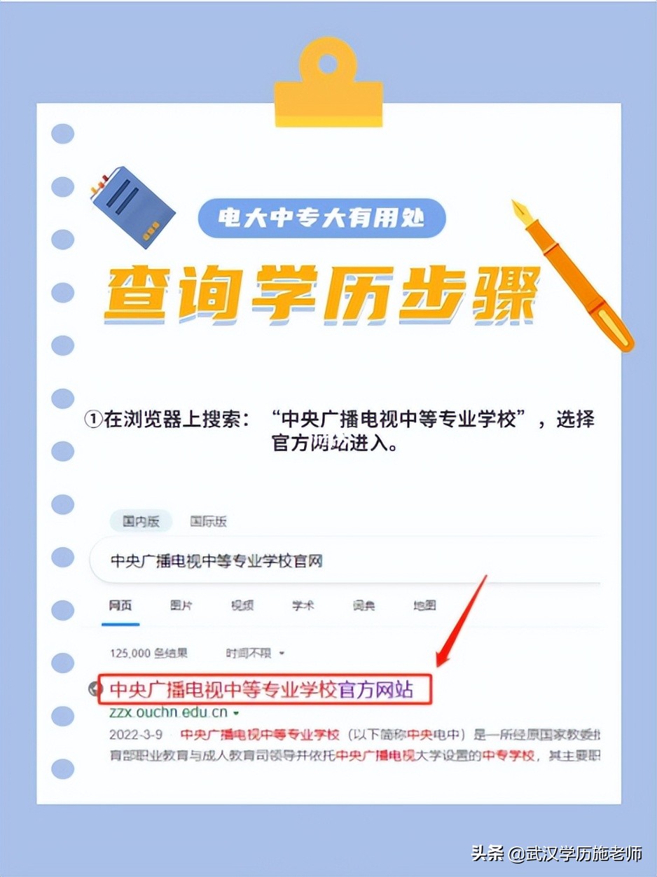 电大中专官网查询,电大中专学籍查询官网