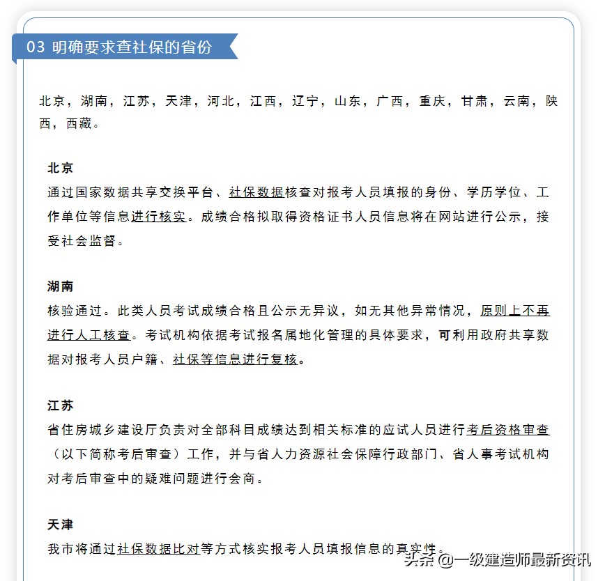 2022年福建省一级建造师报考条件,2022年一级建造师报考专业要求
