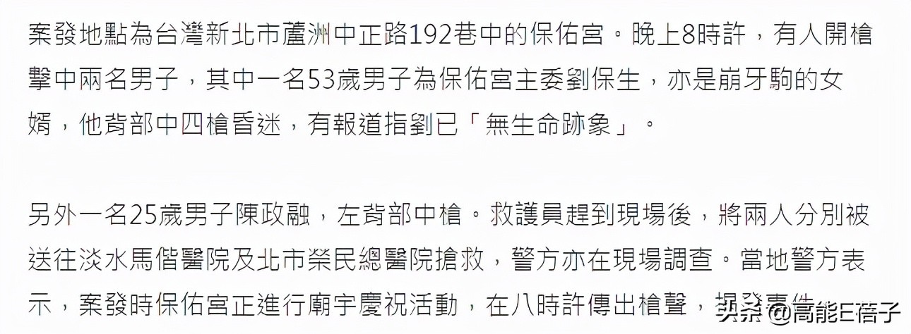 洗米华的崛起与崩塌：富贵如浮云，贪字变成贫