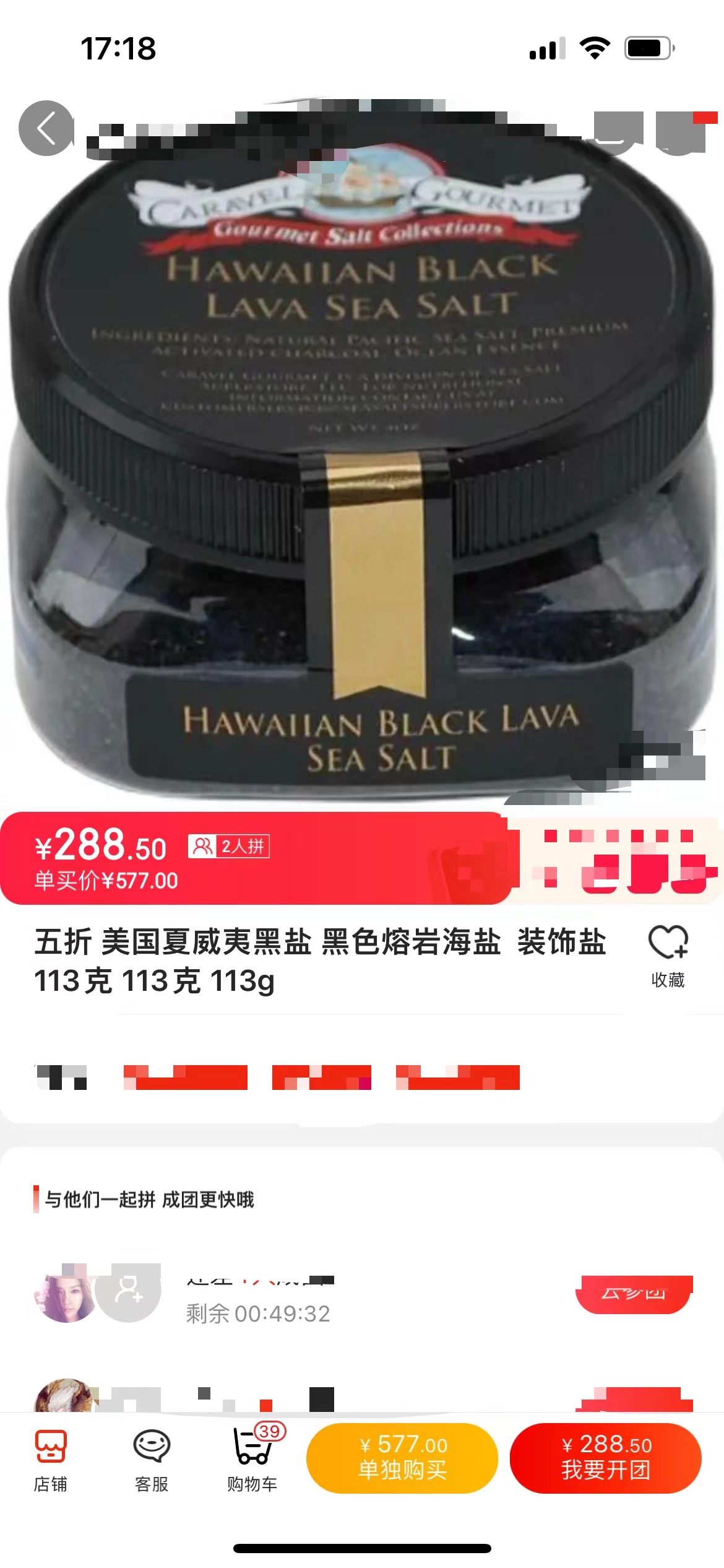 香料海盐爱马仕,调味奢侈品有哪些