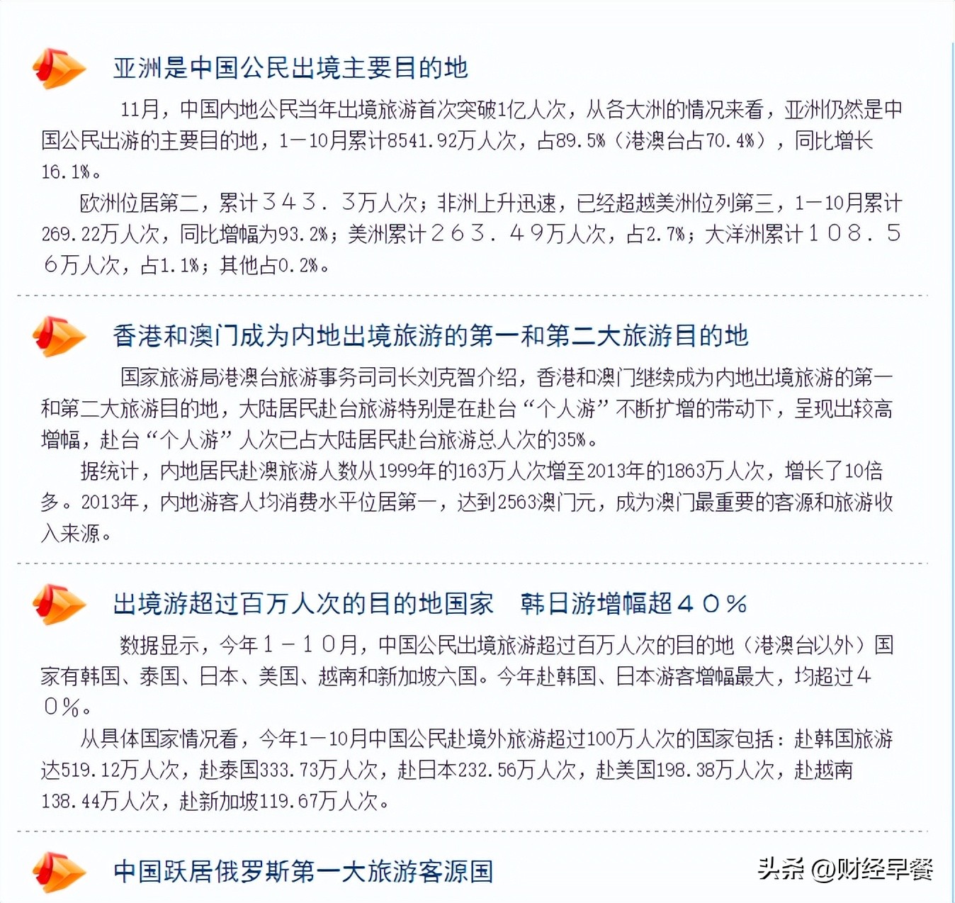 大量中国人涌入外国企业,中国人的大量涌入刺激消费增长