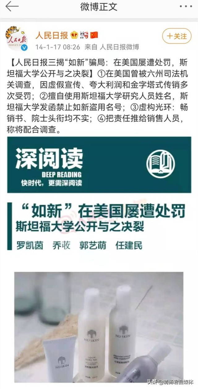 如新到底是传销不,如新到底是不是传销