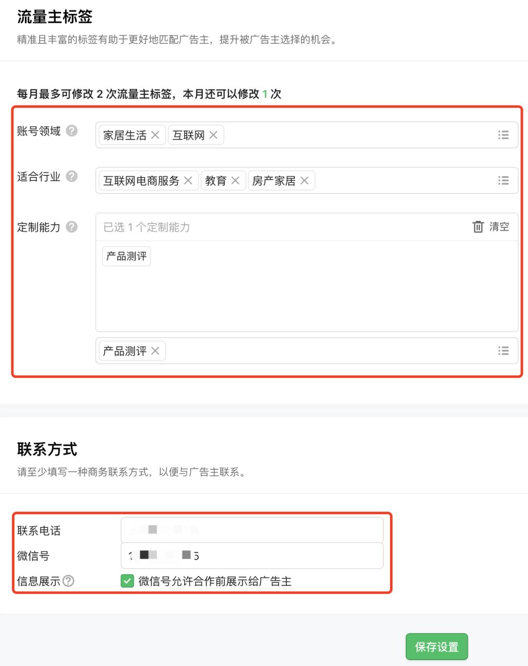 公众号发布广告新规定,公众号广告规则