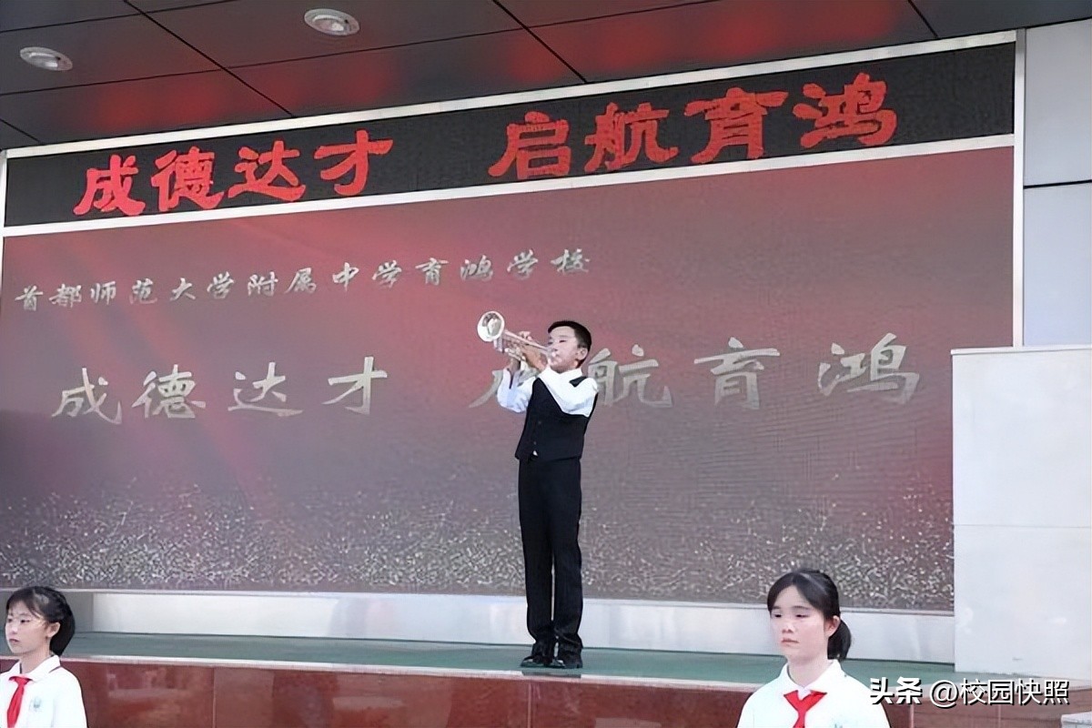 北京市育鸿学校,首都师大附属育新中学