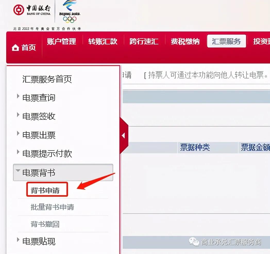 背书转让银行承兑汇票注意事项,承兑汇票要背书出去应注意什么