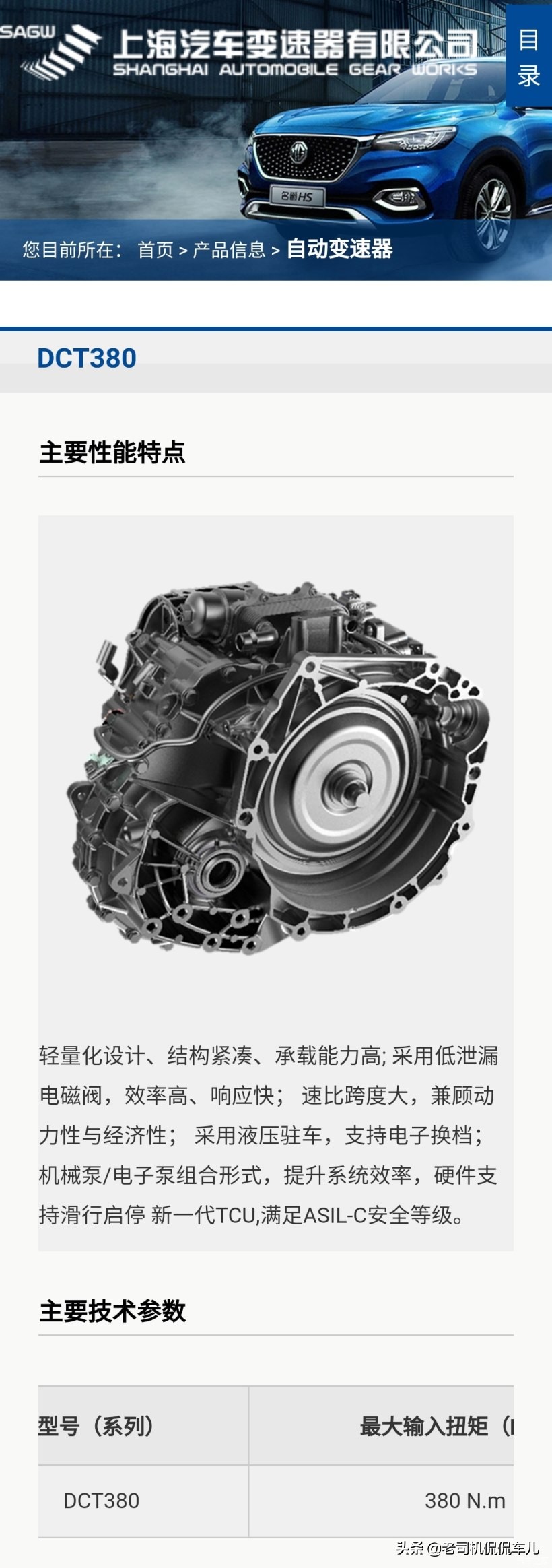 国产三大件不输合资车,三大件国产