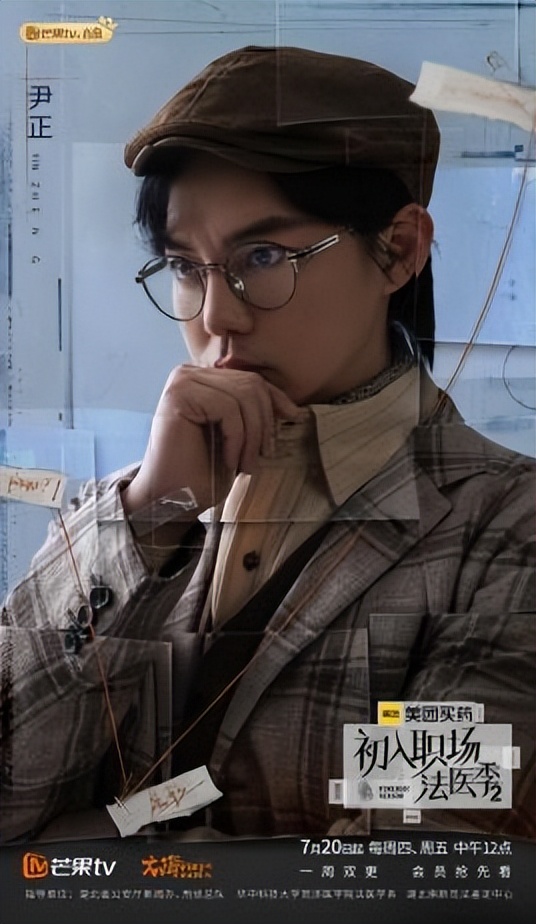 初入职场法医季是真法医吗,初入职场法医季2首播在哪