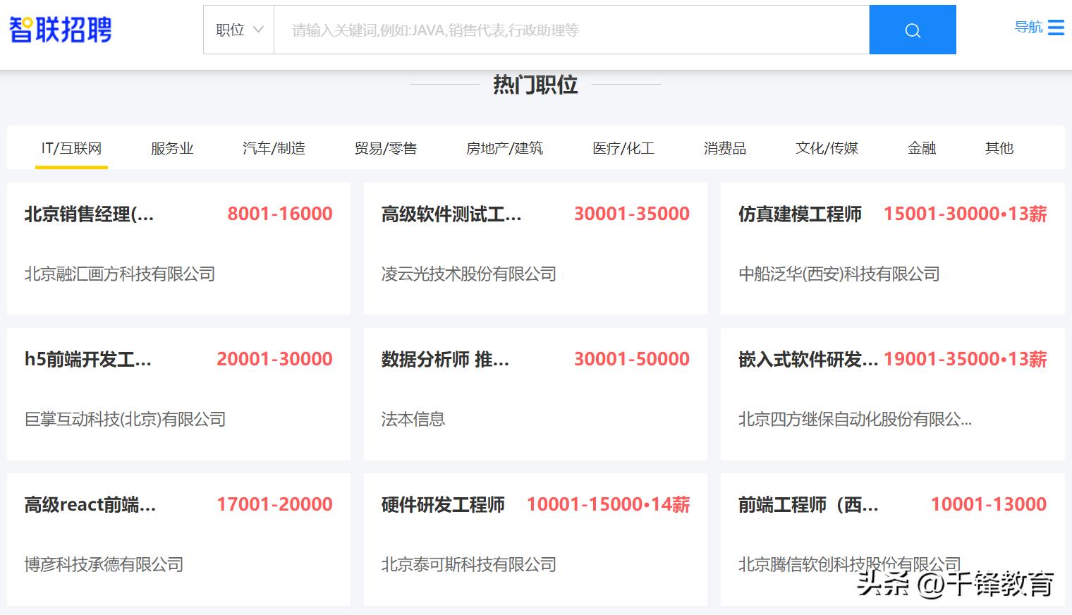 测试工程师岗位招聘信息,性能测试工程师招聘