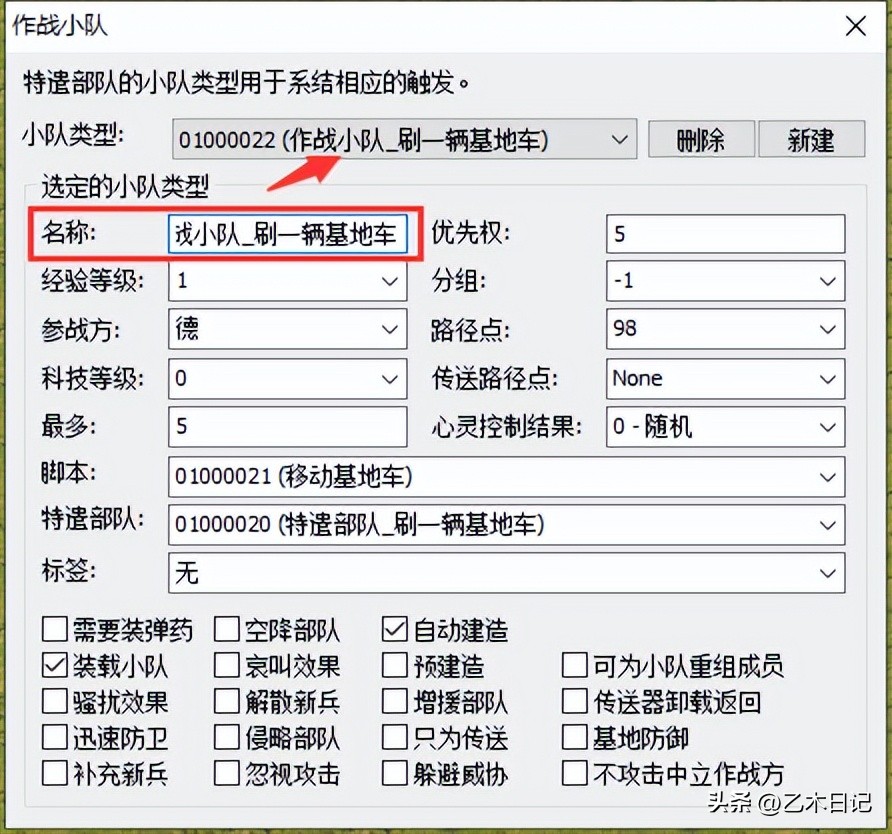 红色警戒2触发教程,红色警戒2战略操作教程