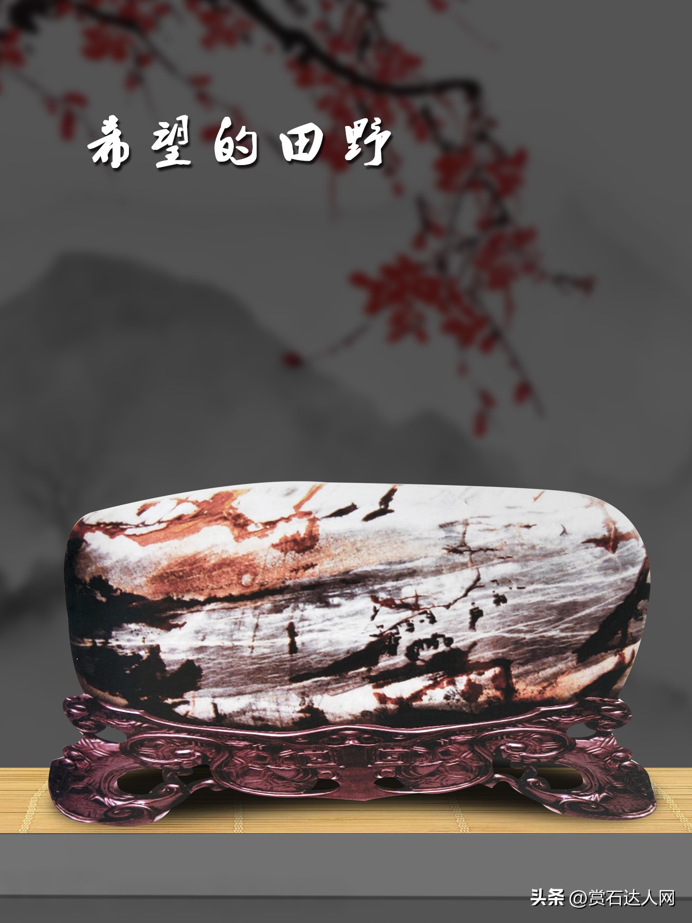 黄河山水类图纹石的审美与鉴赏,黄河石一石两面图片