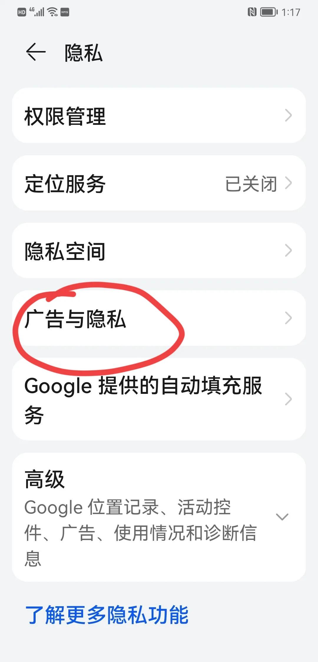 手机总是弹出垃圾广告怎么解决,打开手机就有广告弹出怎么去掉