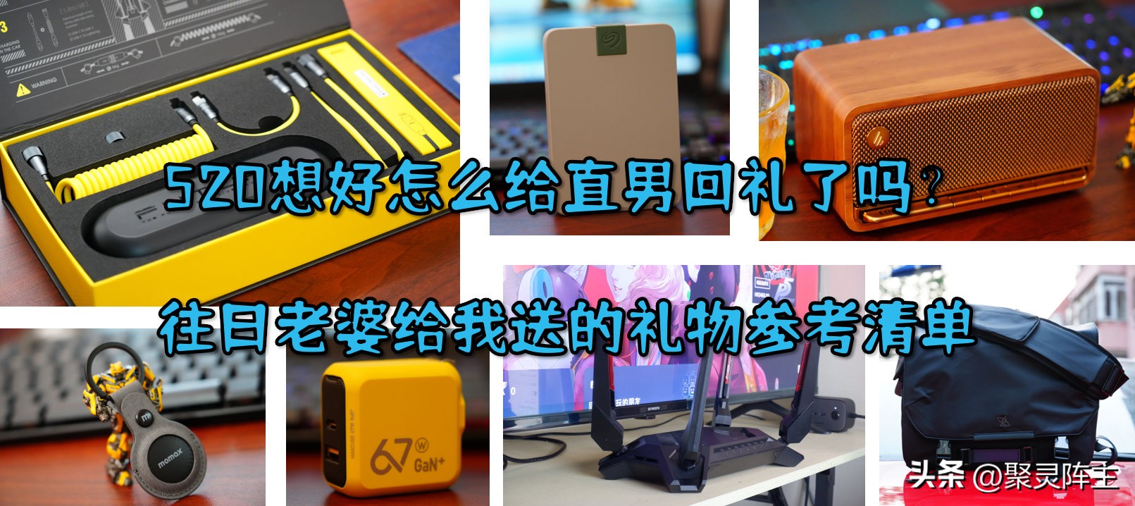 520男朋友送手表女朋友送什么回礼,520男人给我买礼物我需要回礼吗