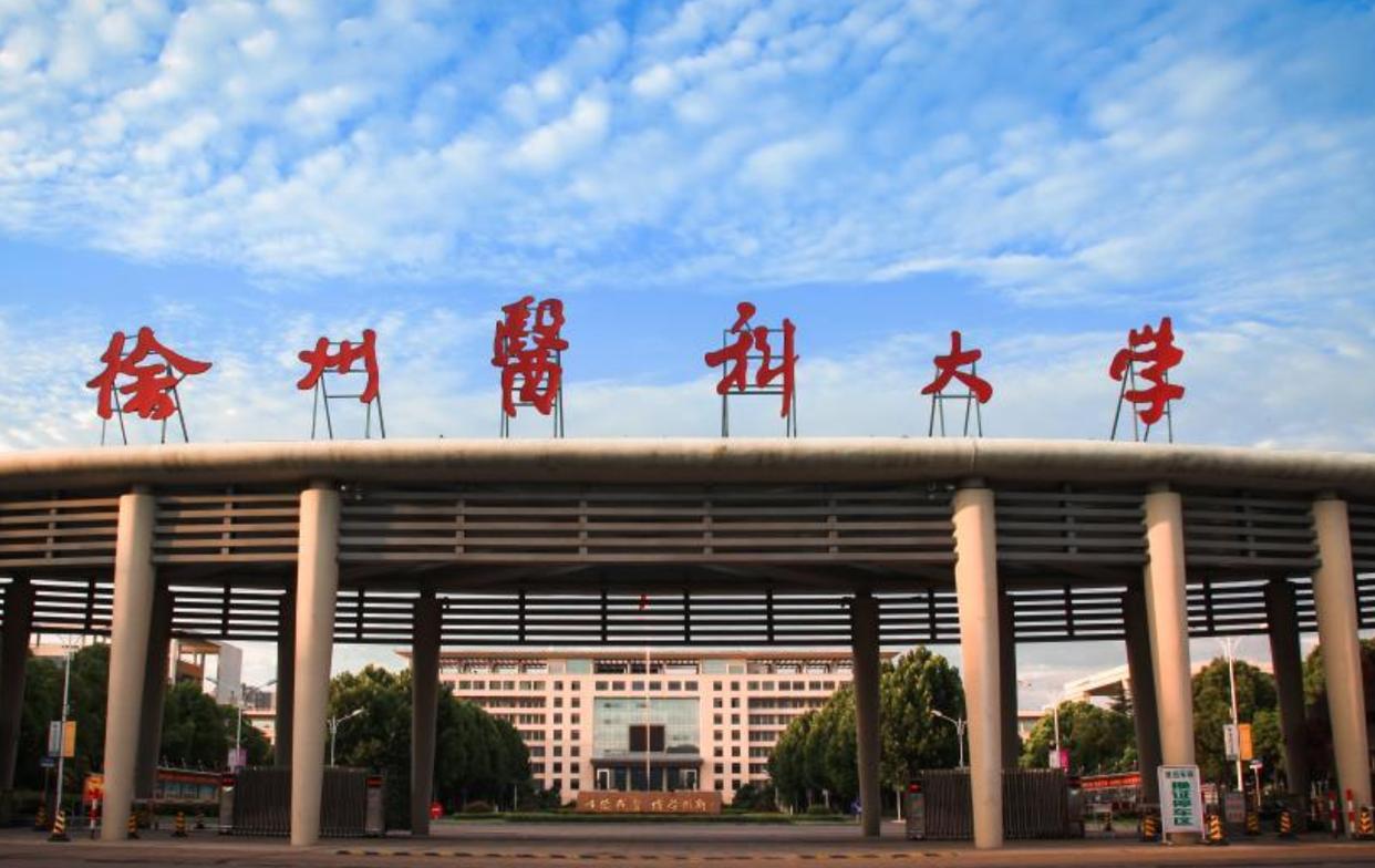 我国医科大学2022年经费排名情况，山东第一医科大学表现亮眼