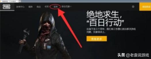 绝地求生被误封怎么办,绝地求生被误封怎么解决