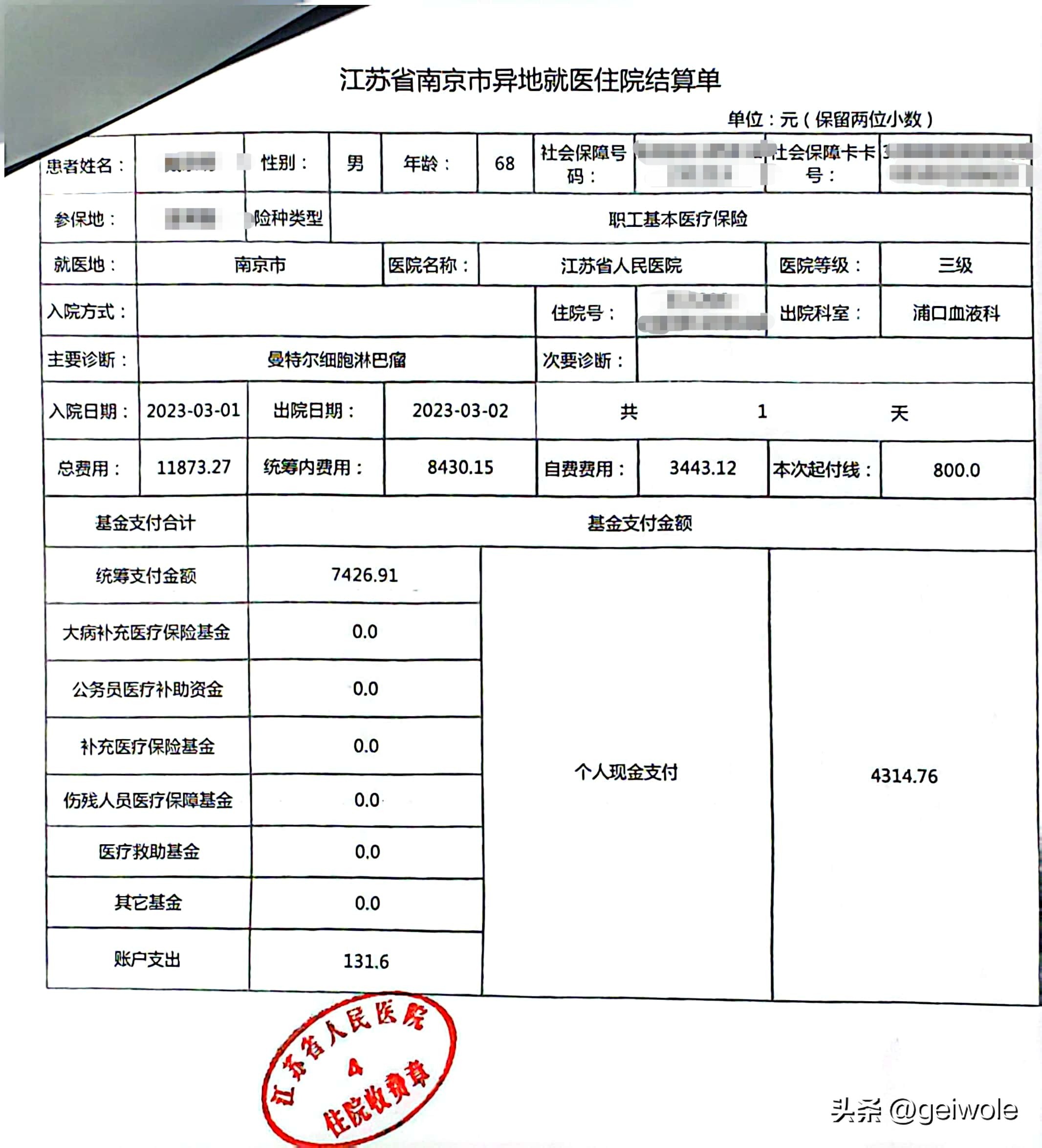 淋巴瘤晚期抗癌全过程分享——第八次治疗/第一次单抗20230301