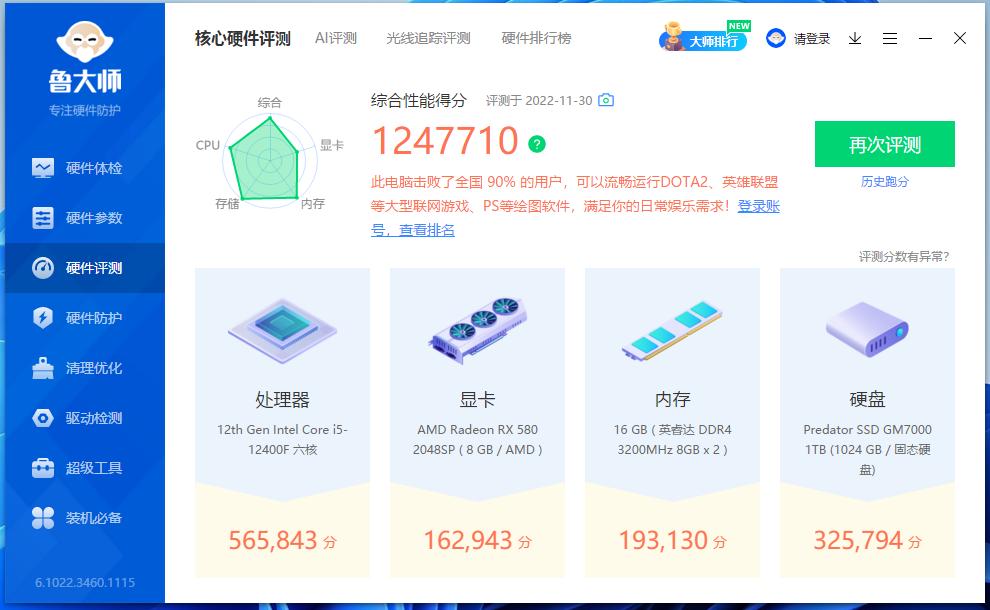 200元的显卡游戏性能如何？RX588评测