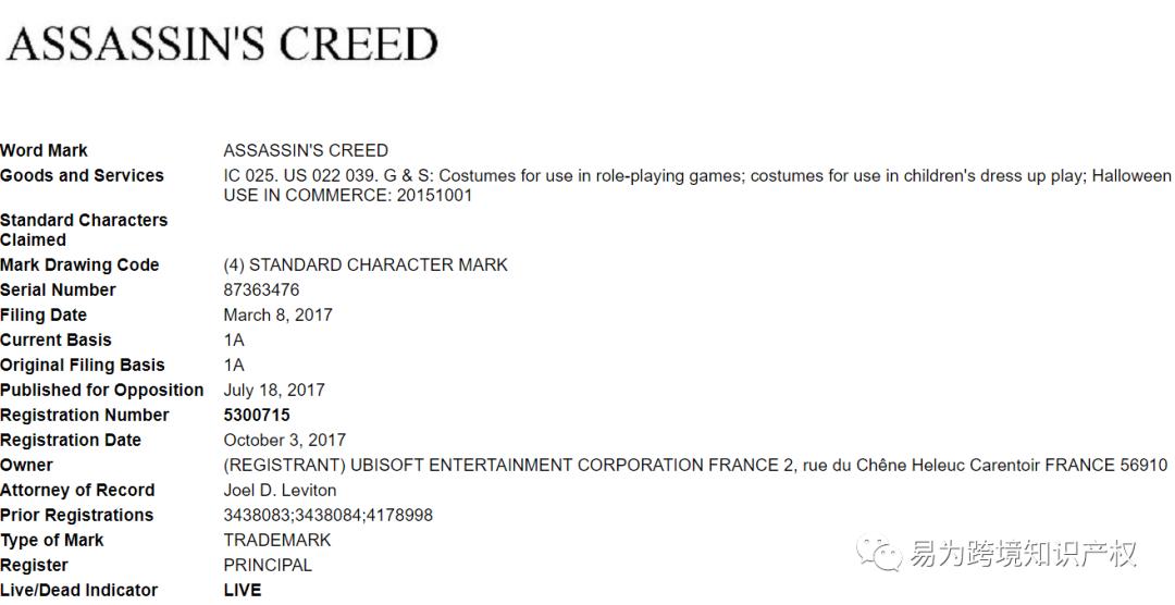 刺客信条系列logo标志,游戏版权商标侵权