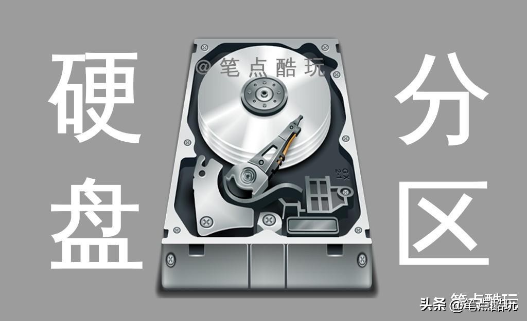 电脑新加装一个硬盘怎么分区,硬盘怎么分区怎么扩容