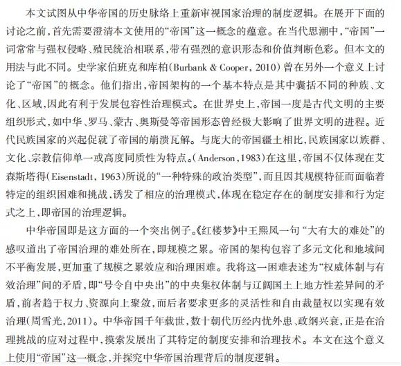 顶级论文公式如何编写,论文框架一览表