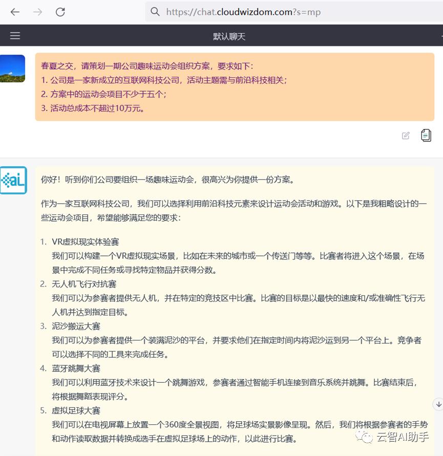 chatgpt营销文案,ChatGPT文案策划